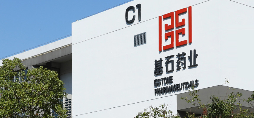 NMPA Grants Approval for Sugemalimab as First-line Treatment for Esophageal Squamous Cell Carcinoma, as Announced by CStone
