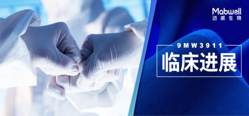 NMPA Approves Mabwell's New Drug Application for 8MW0511 Injection