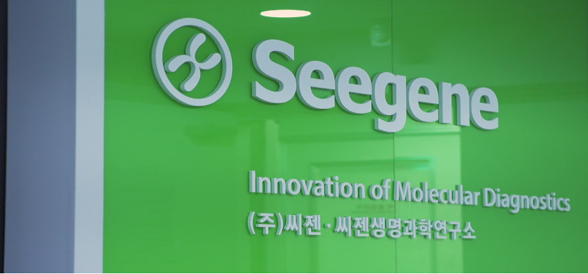 Seegene obtains ISO 45001 certification